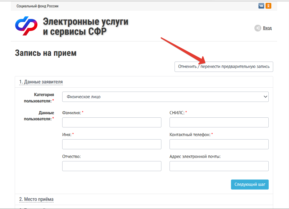 Запись на прием в СФР без очередей | СоцИнфо | Дзен