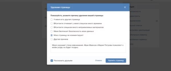 Как сидеть в ВК, чтоб никто не догадался