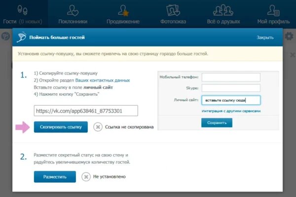Как Узнать Кто Заходил На Мою Страницу В ВК - Все Способы | Герман.
