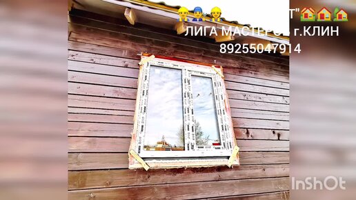 ПРОПИЛ ПРОЁМОВ И УСТАНОВКА ОБСАДЫ/ОКОСЯЧКИ ПОД ОКНА В БРУСОВОМ ДОМЕ 🏠 ...