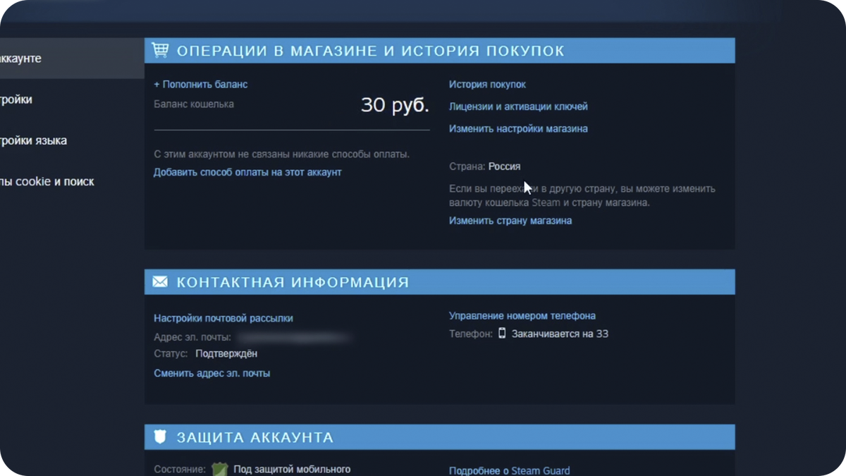 Как поменять страну аккаунта в Steam? Покупка недоступных игр в 2023 через  смену региона стим | Republic Game | Дзен