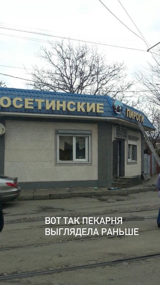 Вот так первая пекарня «Вкус Традиций» выглядела раньше. 