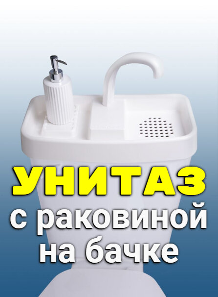 Садовые умывальники