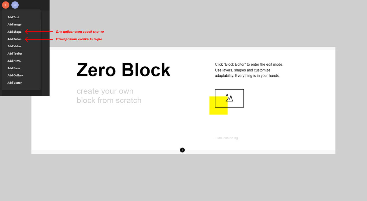 Как сделать свою кнопку для формы в ZeroBlock на Tilda | Korets design -  разработка сайтов на Тильде | Дзен