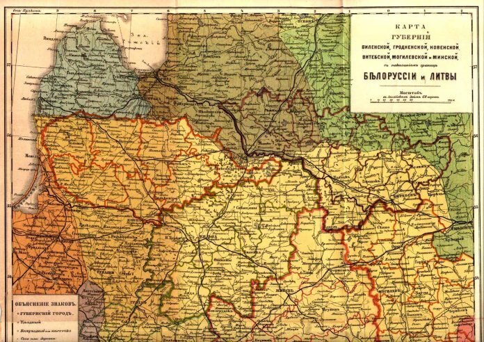 
Источник: https://pomnirod.ru/materialy-k-statyam/vsya-rossiya/карты-российской-империи/karta-gubernij-vilenskoj-grodnenskoj-kovenskoj-vitebskoj-mogilevskoj-i-minskoj.html
