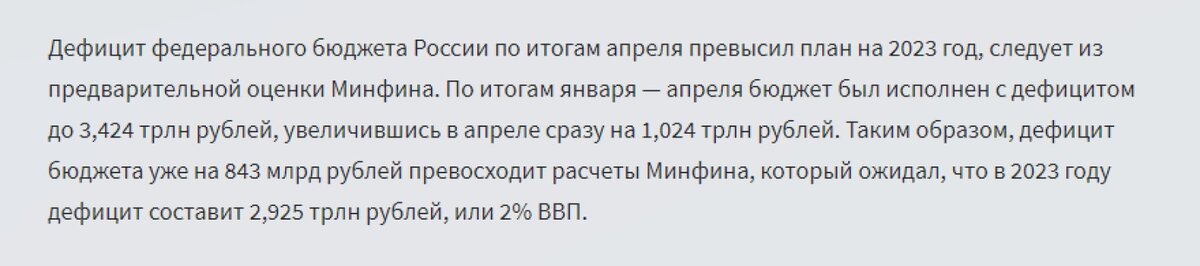 А рубль крепчает и фондовый рынок растет, у россии большой дефицит бюджета. Отвечает экономист, как такое может быть.