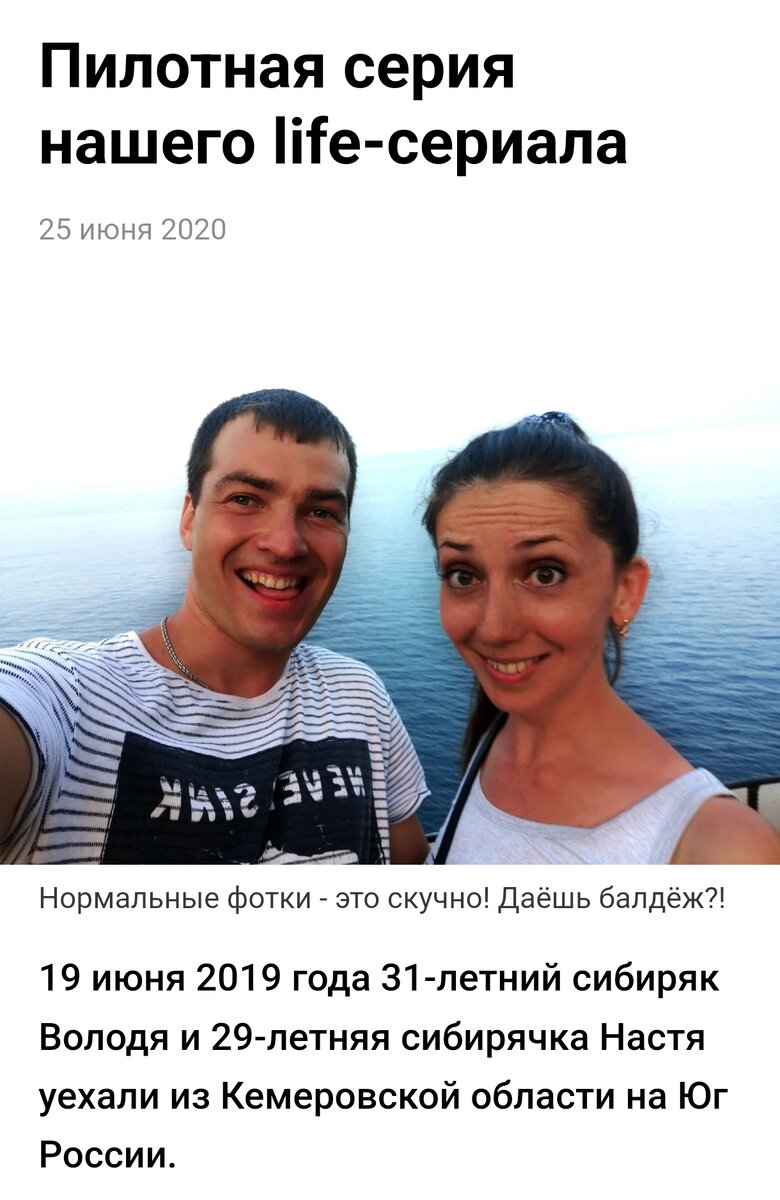 Первая публикация на том самом канале. Какие мы тут счастливые! 