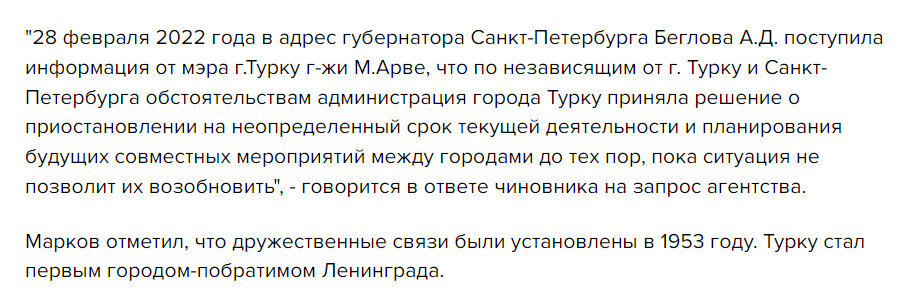 Города-побратимы: кому нужны и с какой целью они объявляются?