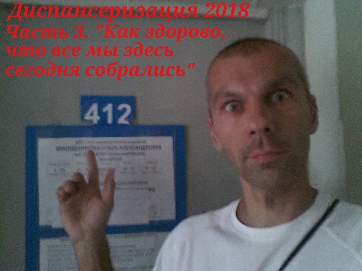 Кабинет 412. Себяка. 