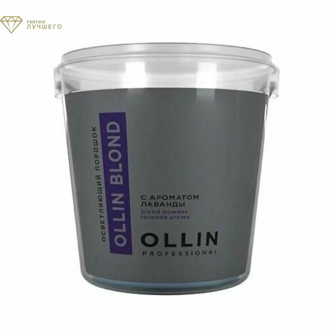 OLLIN Professional Осветляющий порошок с ароматом лаванды (Объем 30 мл).