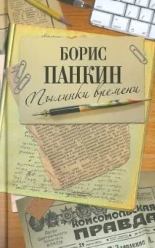 Обложка книги. взято из интернета