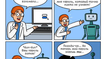 Искусство как защитить себя и свои данные в интернете, безопасности  9 популярных российских художников нарисовали комиксы о том.