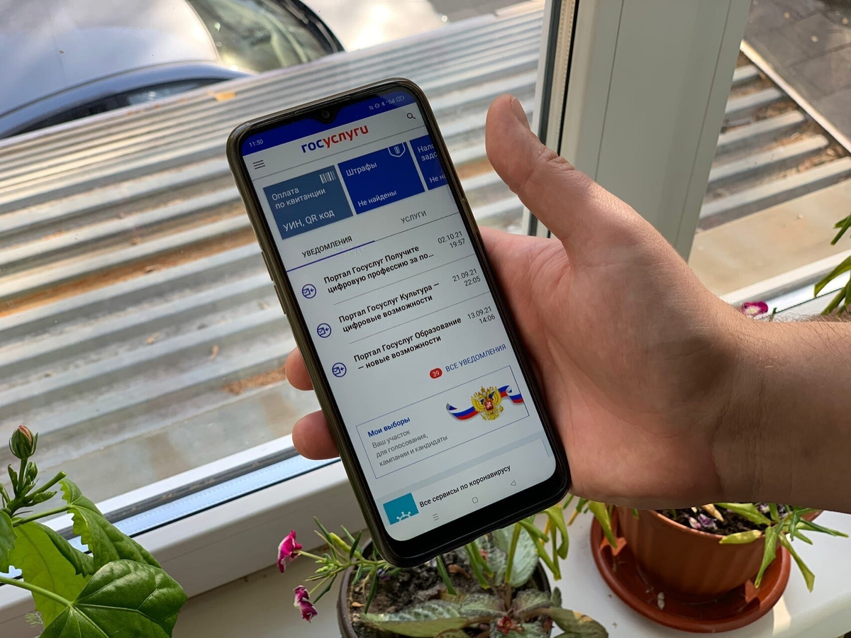 Минцифры запустит мобильное приложение «Госуслуги.Дом» для оплаты  коммуналки | Челнинские известия | Дзен