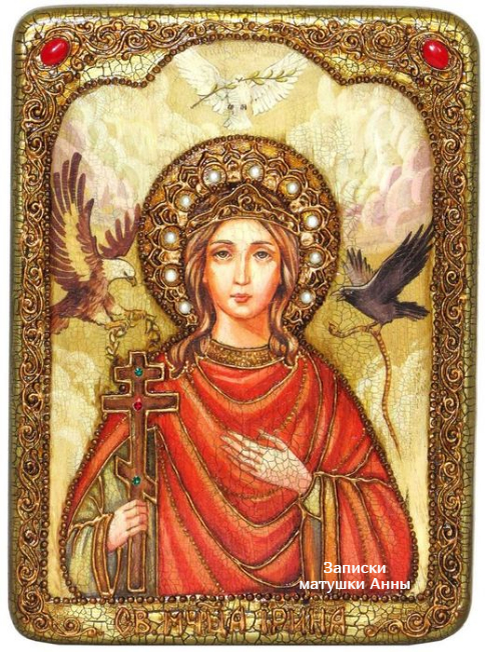 святая Ирина Македонская