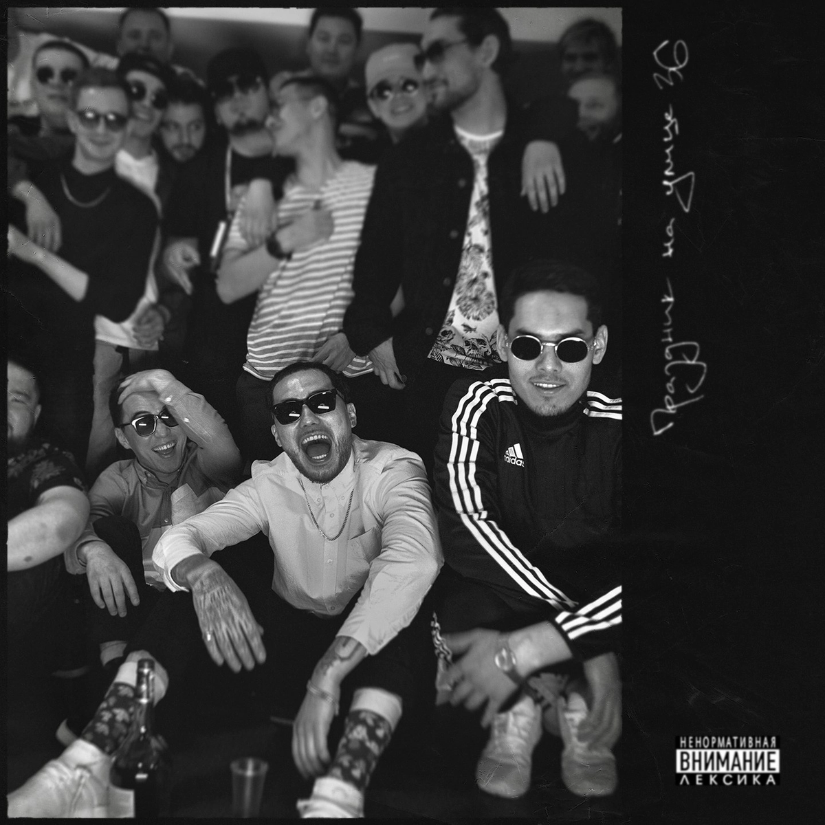 Обложка альбома 