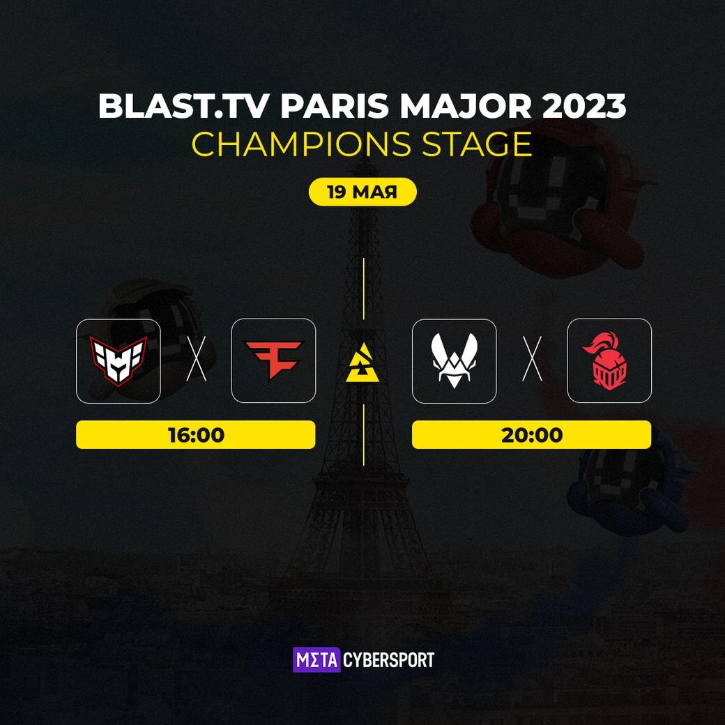     Расписание матчей плей-офф BLAST.tv Paris Major 2023 от 18 мая