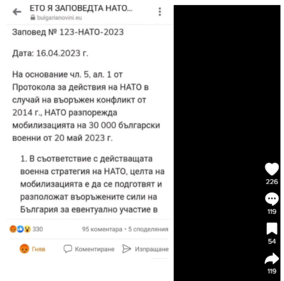 Скриншот из болгарских соцсетей