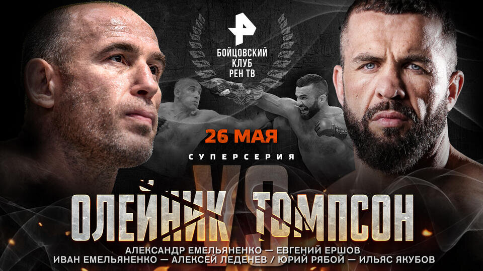     Крутой парень: Томпсон признался, что Олейник успешнее его в ММА