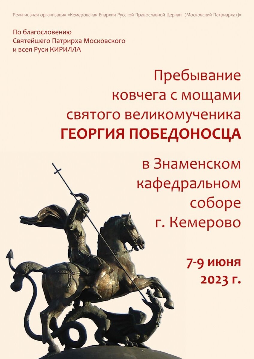    Фото: Кузбасская митрополия