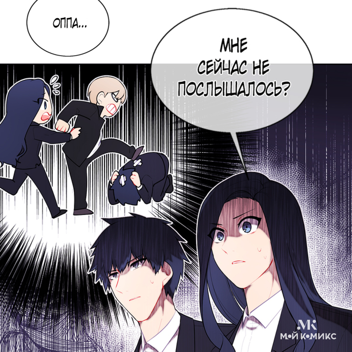 Новелла у этой любви нет длинных бобов. Звуки истины скрины. Новелла у этой любви нет длинных бобов. Новелла у этой любви нет длинных бобов. Я стал главным ублюдком в этой новелле.