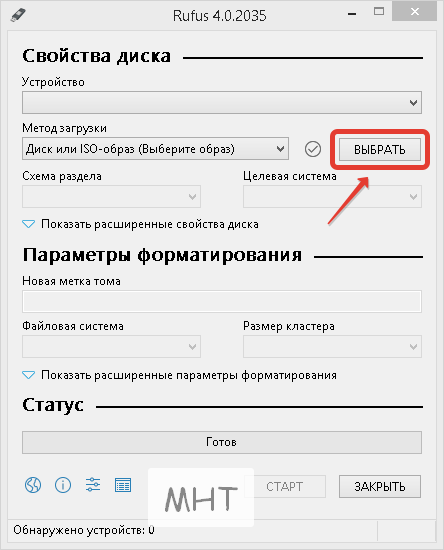 Долгое время пользовался программой Rufus (создание загрузочной флешки), и только недавно заметил что в ней появилась опция «Скачать», там где кнопка выбора образа. Начиная с версии 3.-12