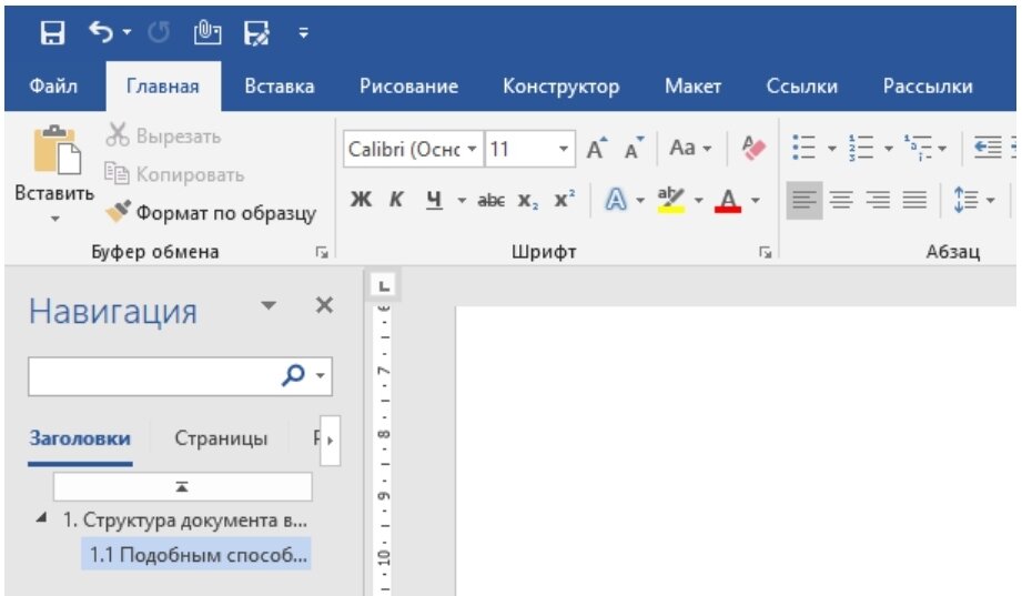 Создание брошюры в Microsoft Word