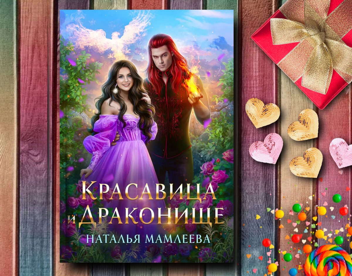 Посмеёмся?! Популярное юмористическое фэнтези😁 | Книги о магии и любви💖 фэнтези | Дзен