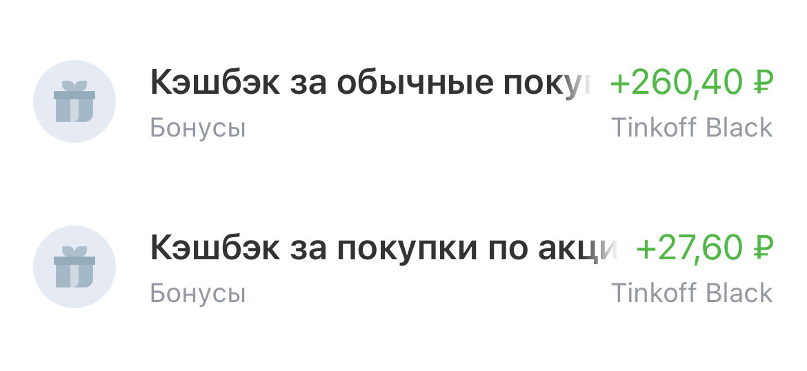 Кэшбек за 18.04-17.05