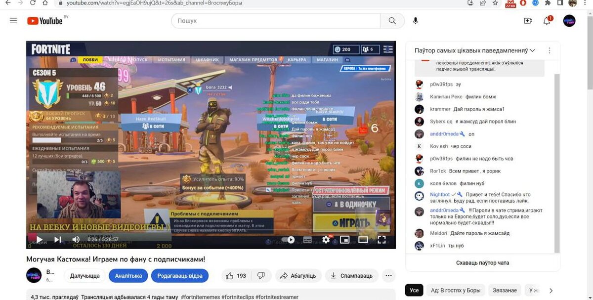 Тогда казалось, что сотни зрителей будут всегда, лишь вруби стрим. Как же я ошибался