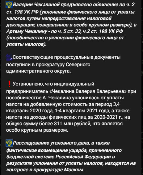 Взято из официального ТГ Прокуратуры г. Москвы: https://t.me/moscowproc/1652