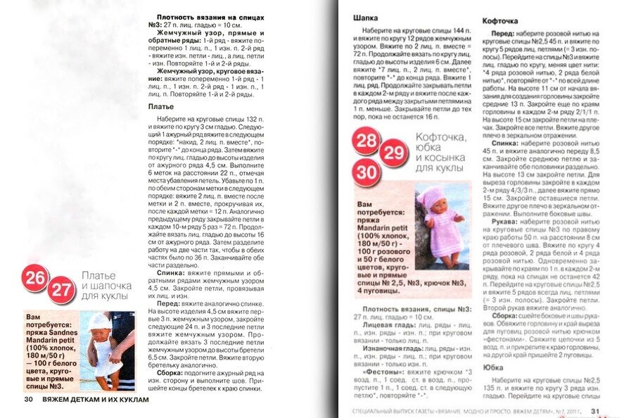 Фото из журнала (продолжение ниже)