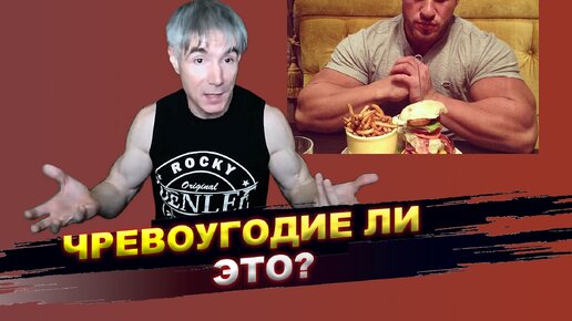 Являются ли послабления в режиме питания грехом чревоугодия?