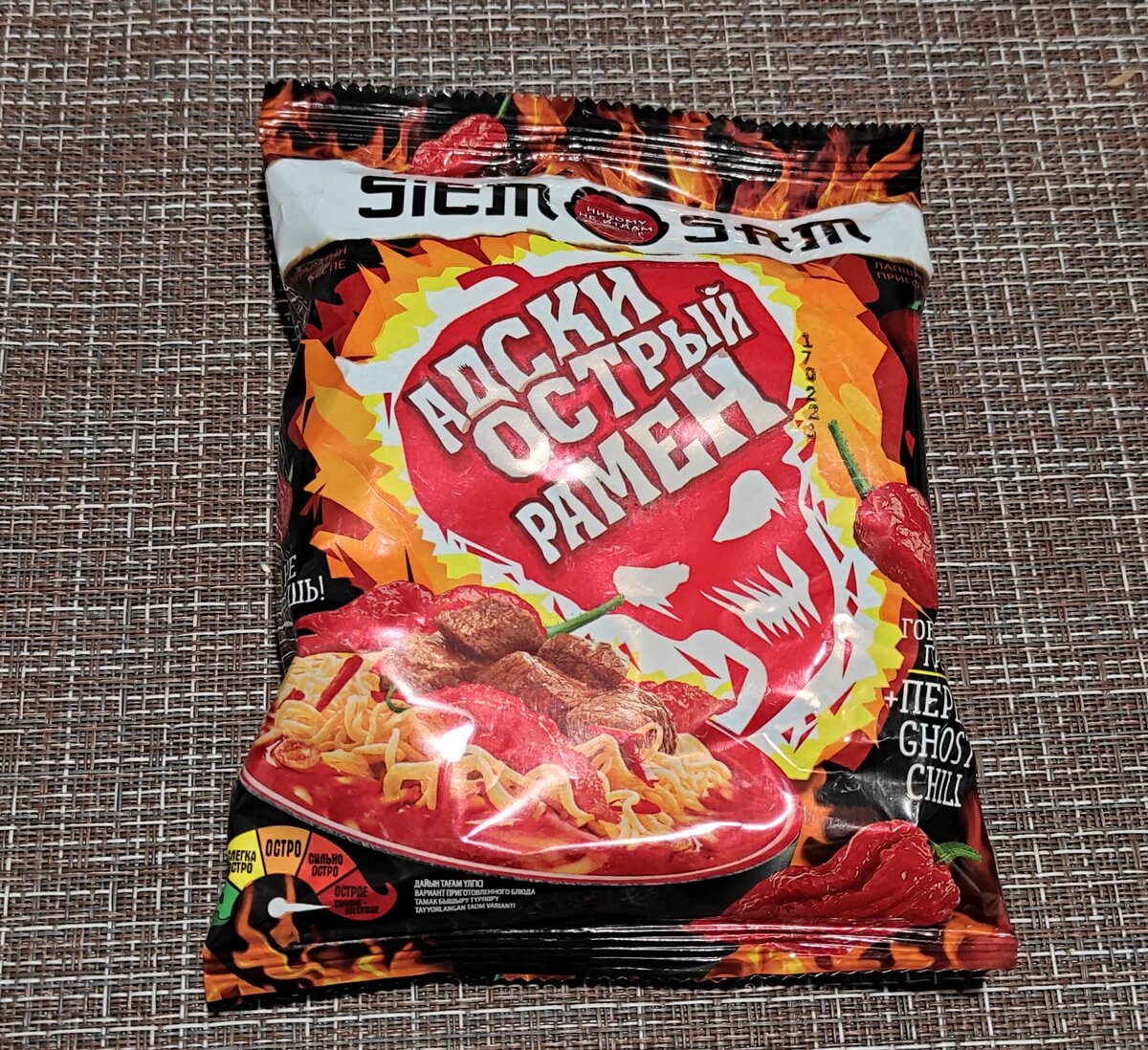 "Siem Sam". Лапша быстрого приготовления рамен, со вкусом говядины гриль. Вес: 90 г. Цена: 49,90 р. 