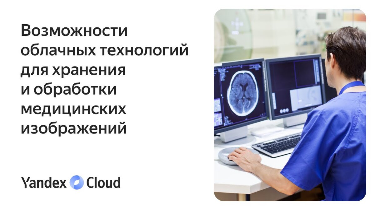 Решить проблему дефицита кадров в лучевой диагностике можно только  автоматизацией | EverCare | Дзен