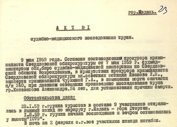 СМИ обнародовали неизвестные ранее жуткие фото погибших на перевале Дятлова