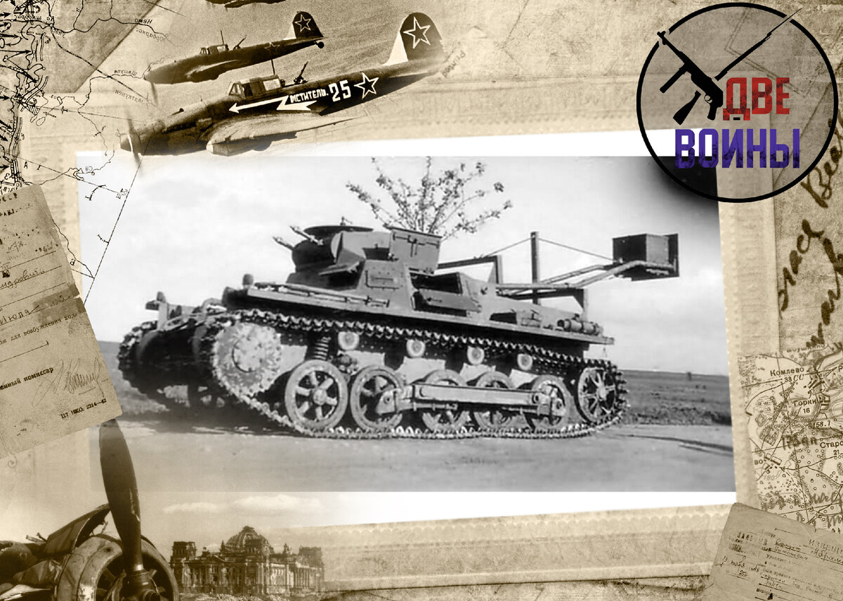 Pz.Kpfw.I mit Abwurfvorrichtung. Фото в свободном доступе.