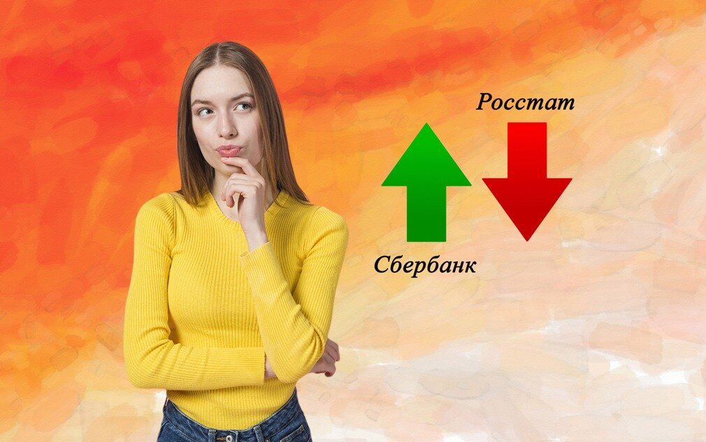 Доходы россиян выросли или упали?