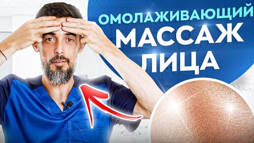 ЖЕНЩИНАМ! 5 минутный массаж лица для подтянутой и сияющей кожи