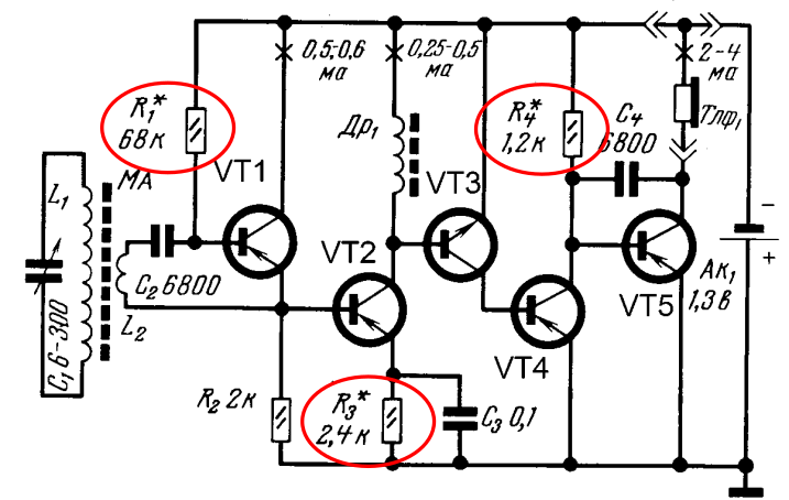 Старая схема миниатюрного приемника с помеченными звездочкой компонентами, которые подбираются при настройке после сборки. Я дополнительно выделил эти элементы