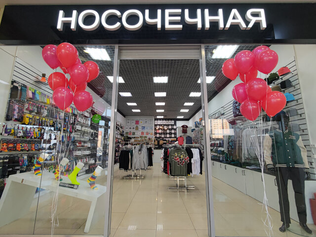    За 10 лет федеральная сеть «Носочечная» изменила представление россиян о носках