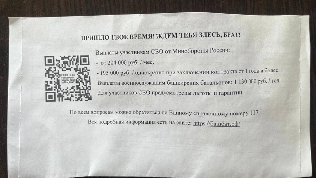     О неожиданной дополнительной информации на квитанции сообщил со ссылкой на читателя портал UFA1.RU 28 мая.