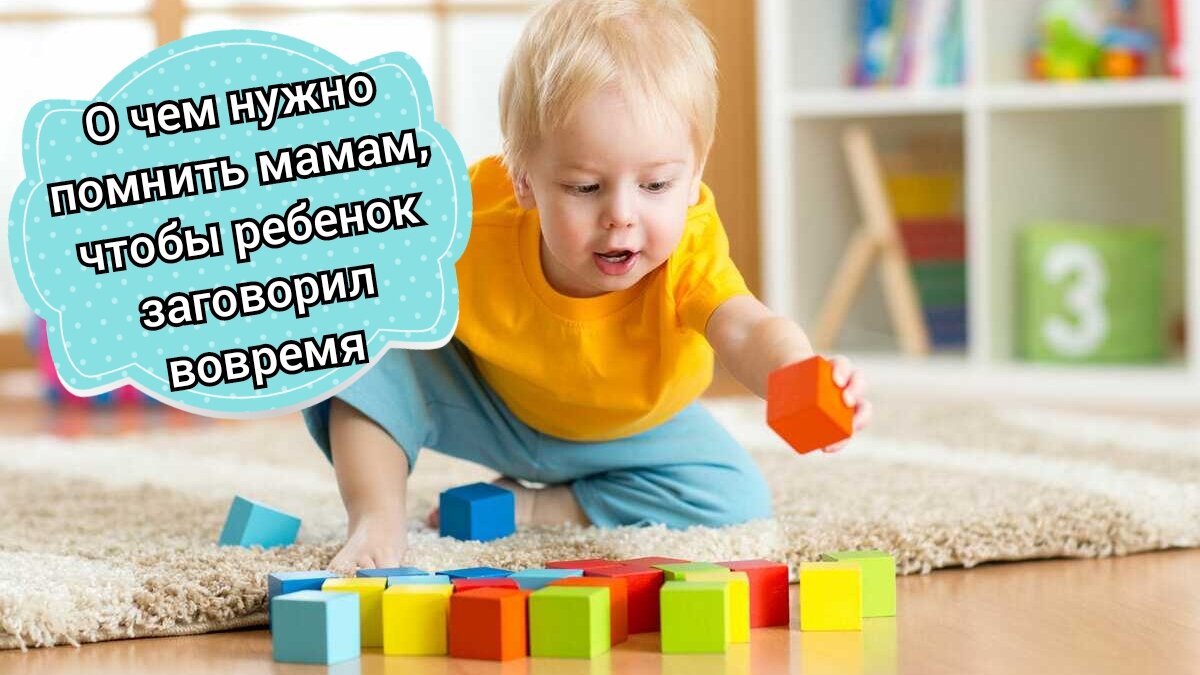 Занятия с ребенком 1 года