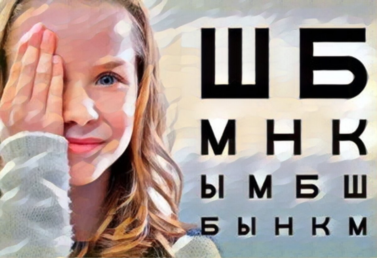 Миф глаз. Eye Test. (Cross&Eye тест). Американский тест на зрение. Eye Tests here надпись.