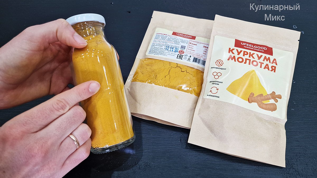 Куркума