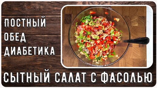 Вкусное постное меню на обед