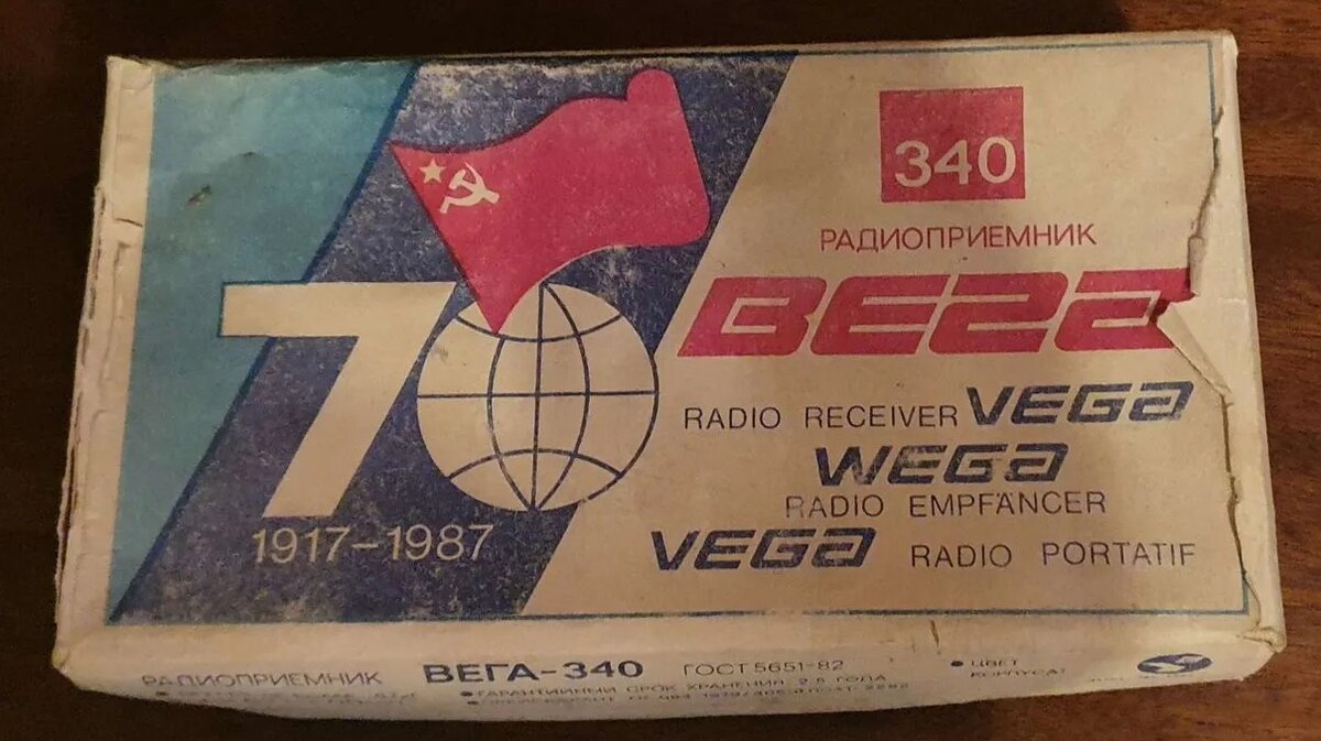 Портативный радиоприёмник "Вега-340" в родной коробке