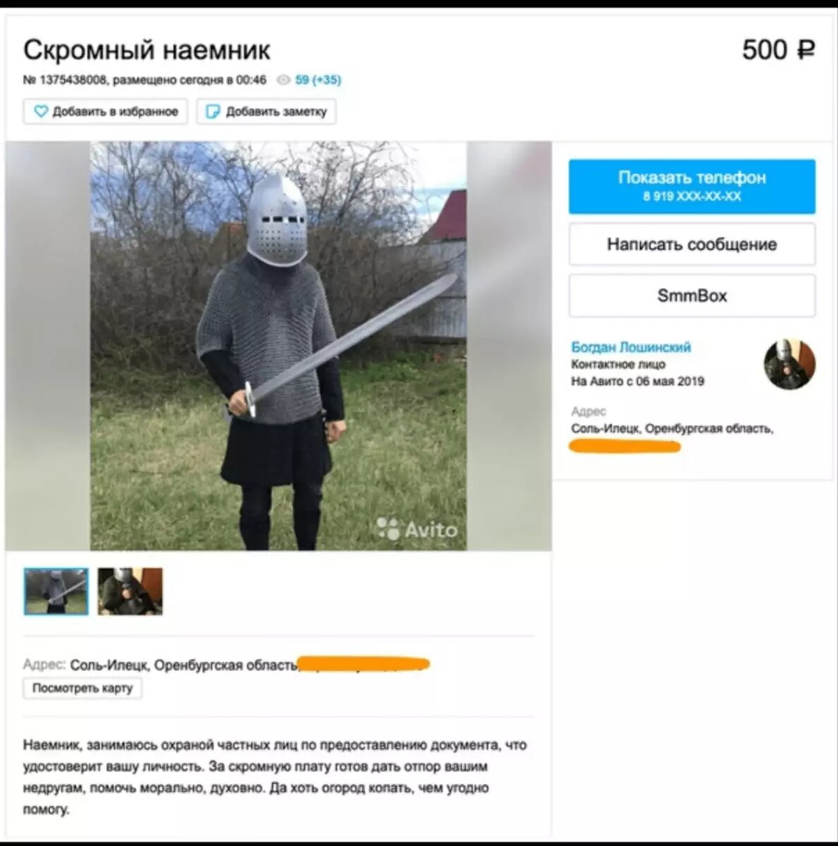 Приколы с авито в картинках