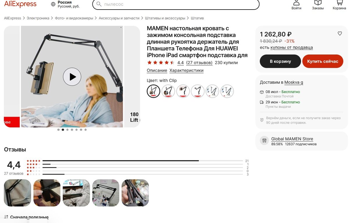 Крутой и недорогой штатив