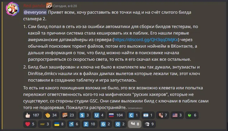 GSC Game World слила билд S.T.A.L.K.E.R. 2 и обвинила русских хакеров, но план разоблачили. Результаты расследования