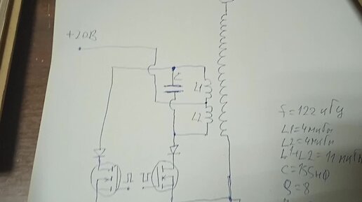 Тесла 122 КГц С Индуктором В Резонансе, Со Средней Точкой И.